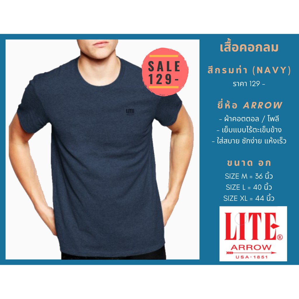 เสื้อยืดผู้ชาย คอกลม สีกรมท่า ARROW LITE