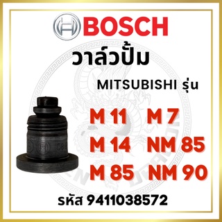 วาล์วปั้ม BOSCH แท้ 100% มิตซู รุ่น M11 M14 M85 (572) วาล์วน้ำมัน ลิ้นส่งน้ำมัน บ๊อช