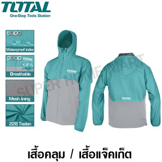 Total เสื้อคลุมทำงาน / เสื้อแจ็คเก็ต L, XL, XXL รุ่น TJCTC2282 ( Waterproof Jacket )