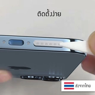 ฟิล์มป้องกันฝุ่นลำโพง ตาข่ายกันฝุ่นโทรศัพท์มือถือ ตาข่ายกันฝุ่นลำโพง ฟิล์มกันฝุ่น ไอโฟน iPhone Dust Filter