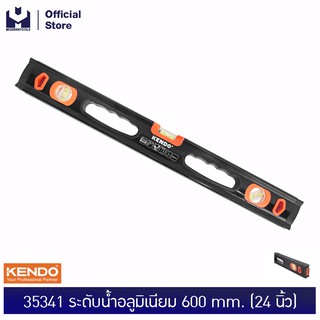 KENDO 35341 ระดับน้ำ ตัวไอแบบมีช่อง (อลูมิเนียม) 600mm. (24 นิ้ว) | MODERTOOLS OFFICIAL