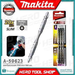 MAKITA ดอกไขควงแฉก / ชุดดอกสว่านไขควง SLIM TWIST(ทนกว่า20เท่า) - PH2 ยาว 150 มม.(3ดอก/PACK) รุ่น A-59623