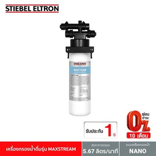 Stiebel Eltron เครื่องกรองน้ำดื่ม รุ่น MAXSTREAM