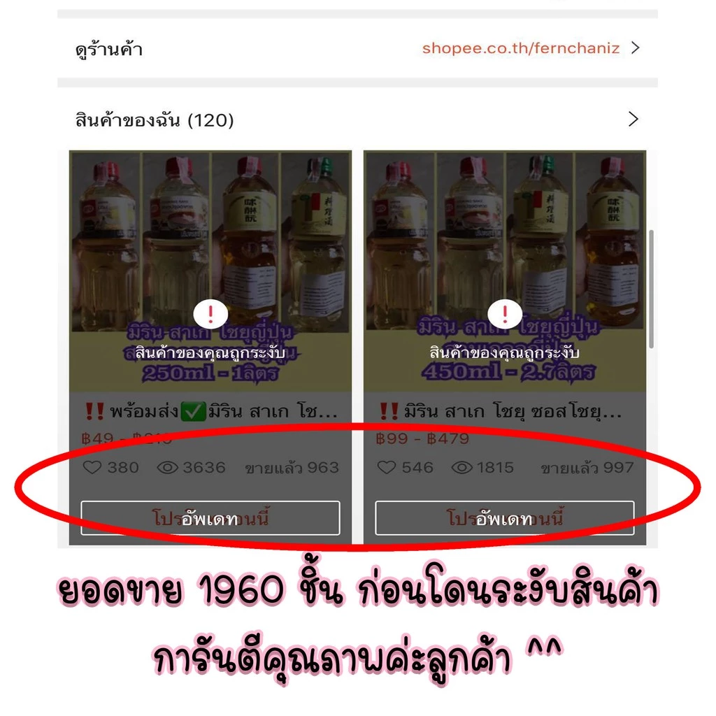 มิริน สาเก โชยุ ซอสปรุงอาหารญี่ปุ่น 250ml 450ml 1 ลิตร thumbnail 3