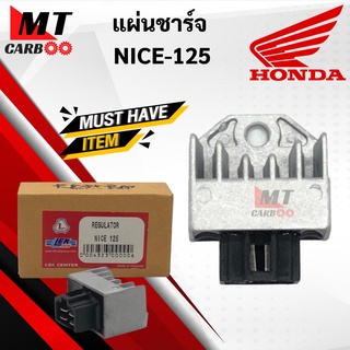 แผ่นชาร์จ แผ่นชาร์ทไฟ NICE125 ไนส์125 HONDA พร้อมส่ง แผ่นชาร์ท พร้อมรับประกัน