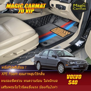 Volvo S40 1996-2004 Set B (เฉพาะห้องโดยสาร 2แถว) พรมรถยนต์ Volvo S40 พรมไวนิล 7D VIP Magic Carmat