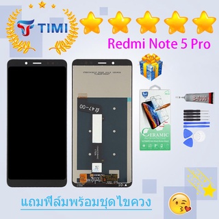 ชุดหน้าจอ Xiaomi redmi note 5 pro งานแท้มีประกัน แถมฟิล์มพร้อมชุดไขควง