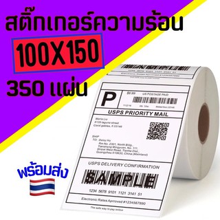 สติ๊กเกอร์บาร์โค้ดความร้อน กระดาษความร้อน Gprinter xprinter 100x150 Thermal Sticker Label