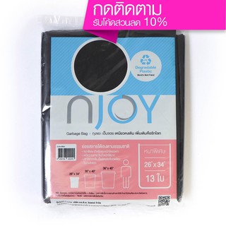 Njoy ถุงขยะหนาสีเทา ถุงขยะไร้กลิ่น ถุงขยะเหนียว  (Garbage Bag)  ขนาด 26 x 34  หนาพิเศษ สำหรับขยะหนักโดยเฉพาะ ทนทาน  คุณภ