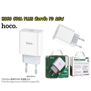 HOCO C76A PLUS หัวชาร์จ PD 20W