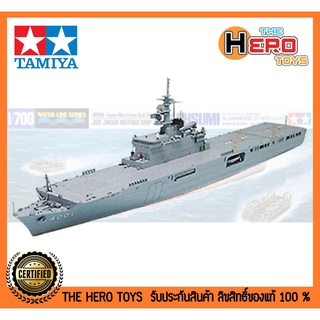 Water Line 003 – 1/700 Japanese Defence Force LST-4001 Ohsumi