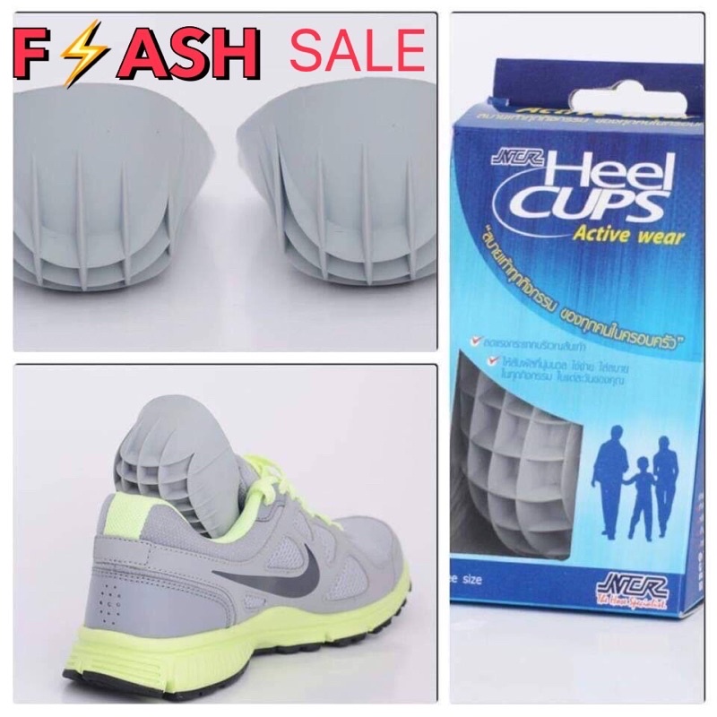 ยางรองส้นเท้า ยางพาราธรรมชาติ NCR Heel Cups Active (สีเทา)