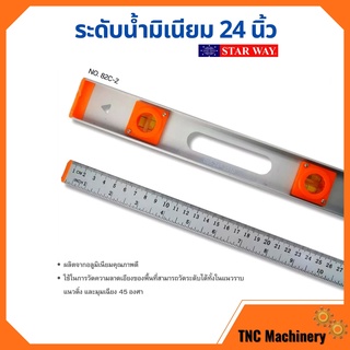 ระดับน้ำมีเนียม ไม้บรรทัดวัดระดับน้ำ ขนาด 24 นิ้ว STARWAY รุ่น 82C-2 ของแท้ พร้อมส่ง 🌈🏳️‍🌈