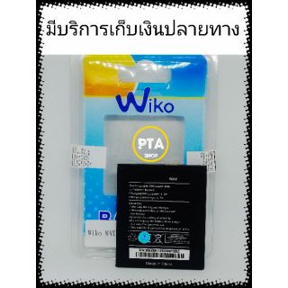 แบตเตอรี่ Wiko Wax (วีโก แว็ก)