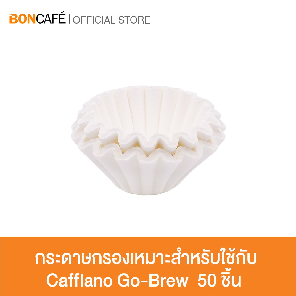 Boncafe - Cafflano Filter Paper Go-Brew กระดาษกรองสำหรับใช้กับ Cafflano Go-Brew