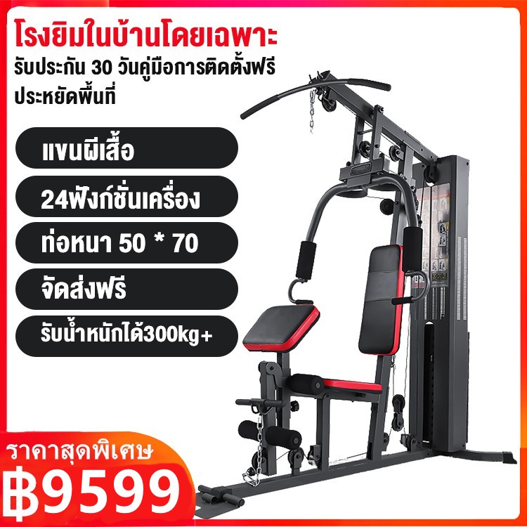 อุปกรณ์ออกกำลังกายสำหรับบ้าน เครื่องฝึกซ้อมแบบครบวงจร ลิงก์นี้รวมเฉพาะชั้นวางเท่านั้น ไม่รวมแผ่นน้ำหนัก!