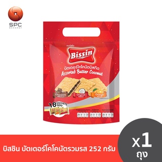 บิสชิน บัตเตอร์โคโคนัตรวมรส ขนาด 252 กรัม