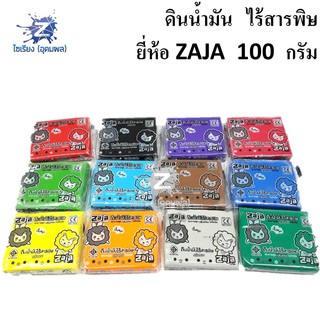 ดินน้ำมัน ไร้สารพิษ ก้อนเล็ก มี12สีให้เลือก ยี่ห้อ ซาจา ZAJA (1 ก้อน)