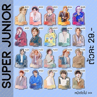 สแตนดี้ Standy Super Junior เอสเจ ขนาด + ซองมิน 10-11 cm.