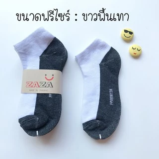 ถุงเท้าตาตุ่มข้อสั้น ฟรีไซส์ ( pc )