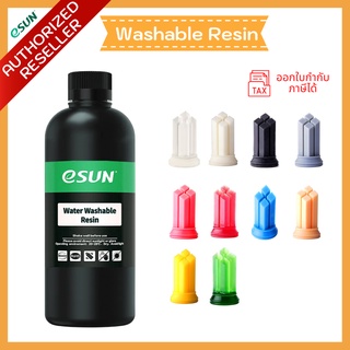 เรซิ่น [ Water Washable ] Resin eSun 0.5/1 KG for 3D Printer - น้ำยาเรซิ่นล้างออกด้วยน้ำเปล่า