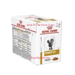 (( ยกกล่อง 12 ซองแมว )) Royal canin Urinary s/o pouch cat Exp.11/2027 ซองละ 85 กรัม โรคนิ่วแบบเปียก