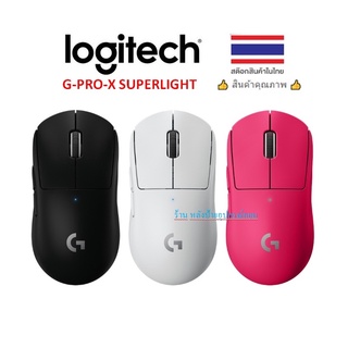 Logitech เมาส์เกมมิ่งไร้สาย รุ่น G-PRO-X SUPERLIGHT -รับประกัน 2 ปี