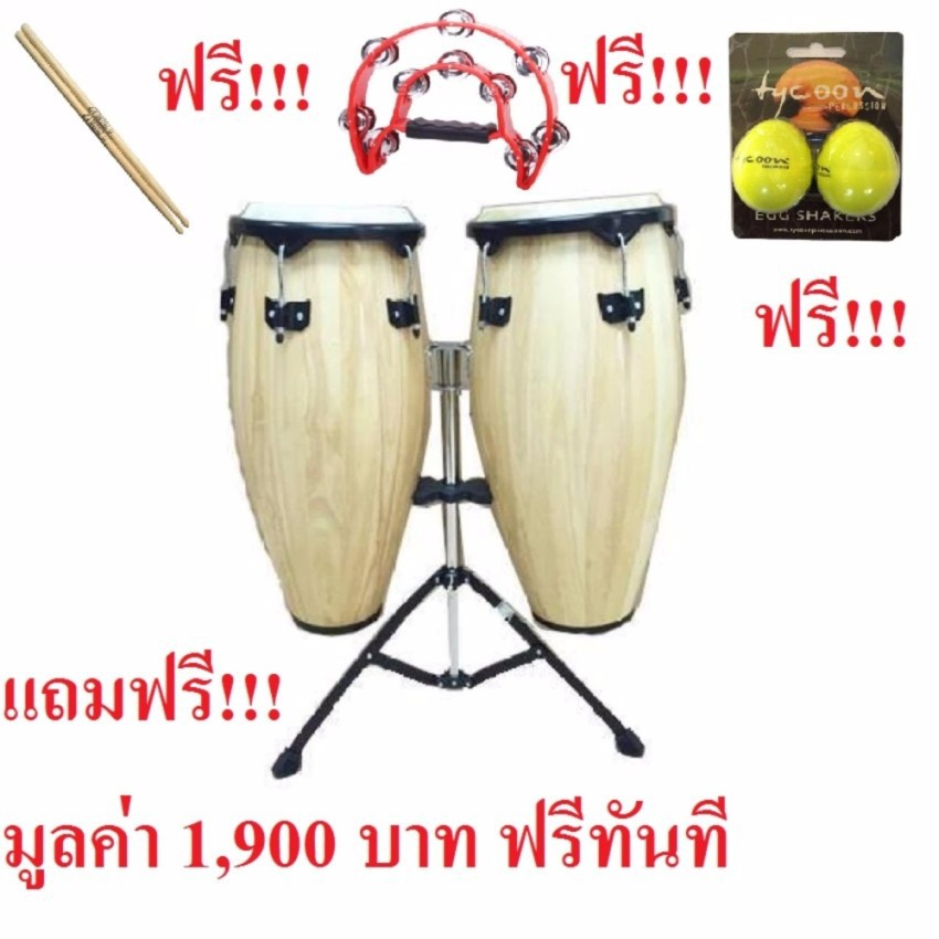USA.Conga 1011 CHR PRT. Burn toast  กลองคองก้า ทอมบ้าไม้แท้อย่างดี – โปรปัง
