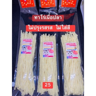 ทาโร่ปลาเส้นไม่ปรุงรส