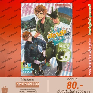 SIC หนังสือการ์ตูน เฮตาเลีย World star เล่ม 1-5