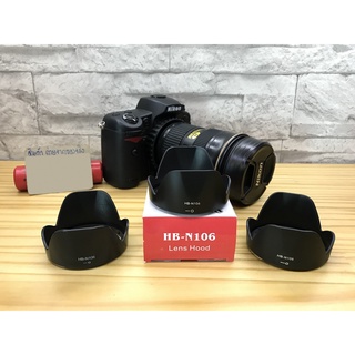 ฮูด Nikon D3300 D3400 D3500 D3600 D5500 D5600 AF-P DX 18-55 f / 3.5-5.6G VR (HB-N106) หน้าเลนส์ 55mm