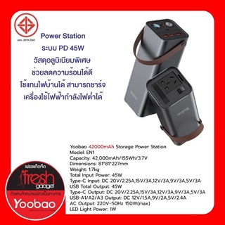 Yoobao EN1 42000mAh Storage Power Station เสียบชาร์จขาปลั๊กได้ ของแท้ (รับประกัน 2 ปี)