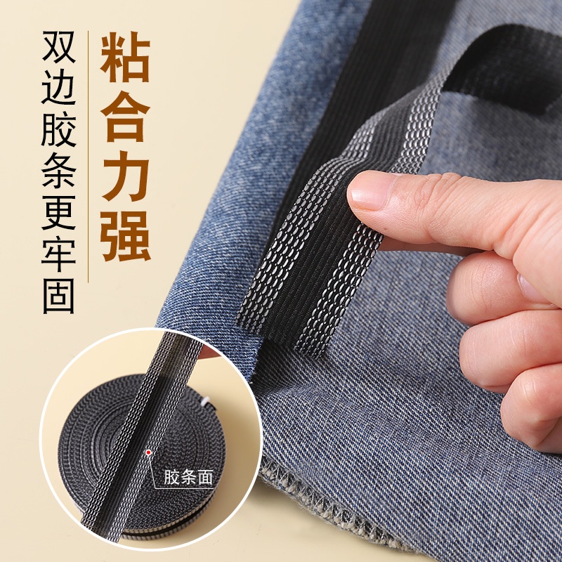 Trousers stickers Change the trousers leg artifact