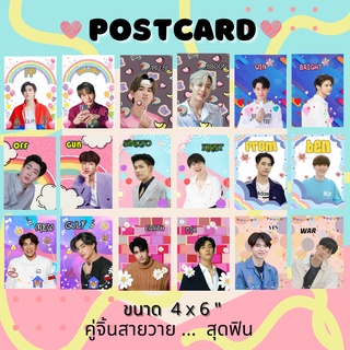 Postcardขนาด4x6นิ้ว/ไบร์ทวิน/หยิ่นวอร์/ออฟกัน/เอิร์ทมิกซ์/บุ๋นเปรม/พร้อมเบนซ์/มิวกลัฟ/พีพีบิวกิ้น/คริสสิงโต🌈เคลือบแข็ง