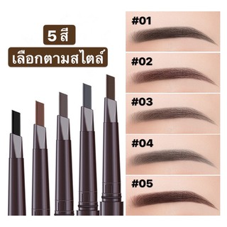 🌸Drawing Eye Brow🌸เพิ่มความสวย ดินสอเขียนคิ้วปริมาณเพิ่มขึ้น 30% กันน้ำ ติดทน เขียนง่าย สีสวย ติดทน ติดนาน คอนเฟิร์มจ้า🌸