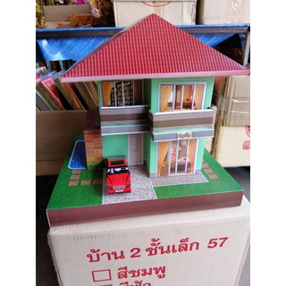 บ้านกงเต็ก บ้านกระดาษ ไหว้บรรพบุรุษ (รุ่นใหม่)