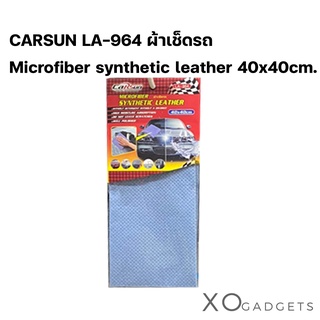 CARSUN LA-964 ผ้าเช็ดรถ Microfiber synthetic leather ขนาด 40x40 ซม.