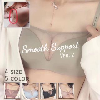 🔥 NEW Model 🔥
🌈Smooth Support Ver 2🌈
ใส่สบาย อกชิด เก็บข้าง บังทรง 💓❤💋