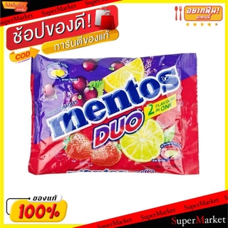 🎯BEST🎯  ลูกอม เมนทอส ดูโอ ถุงละ100เม็ด Mentos Duo Candy ลูกอม หมากฝรั่ง 🛺💨