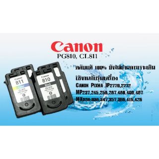 ตลับหมึก Canon 810(BK) Canon 811 (CO) ใช้งานหมดแล้ว(ลูกค้าต้องนำไปเจาะเติมเองค่ะ)