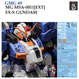 ดีคอลน้ำ [Ghost] MG 49 MSA-011[EXT] EX-S GUNDAM MG 1/100 Fluorescent WATER DECAL GMG49 GMG 49 MG49