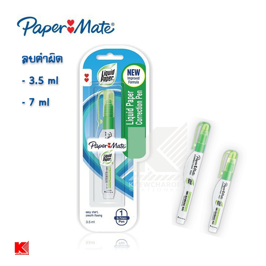 ปากกาลบคำผิด Paper Mate Liquid Paper ขนาด  3.5มล และ 7มล