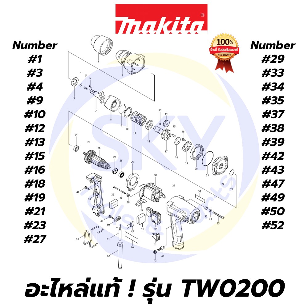 🔥อะไหล่แท้🔥 TW0200 MAKITA มากีต้า บล็อกไฟฟ้า 1/2"(12.7mm.) แท้ 100%