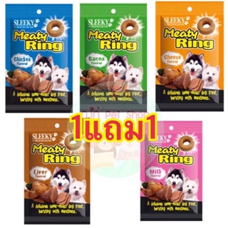 ‼️1แถม1‼️สลิคกี้ มีตตี้ริง ขนมสุนัข ขนาด 50กรัม Meaty Ring