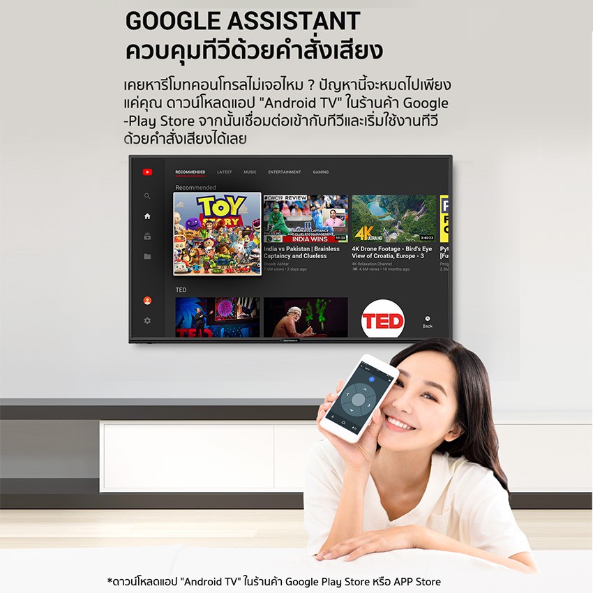 SKYWORTH 42 นิ้ว Android TV รุ่น 42V6 Google Play
