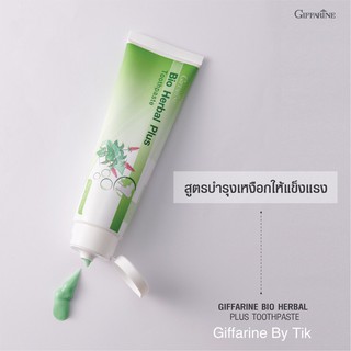 ยาสีฟัน ไบโอ เฮอร์เบิล พลัส Bio Herbal Plus Toothpaste