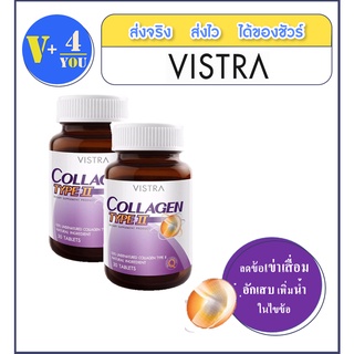 Vistra Collagen Type ll 30 เม็ด 2 ขวด ปัญหาเรื่องข้อเสื่อม บรรเทาอาการปวดข้อ เสริมสร้างและดูแลกระดูกอ่อน