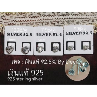 ต่างหูเงินแท้ 92.5% 925 sterling silver เพชรcz