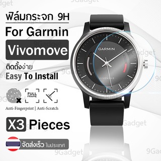 กระจก 2.5D - นาฬิกา Garmin Vivomove แบบสุญญากาศ ฟิล์มกันรอย กระจกนิรภัย เต็มจอ - Premium 2.5D Curved Tempered Glass