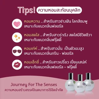 น้ำหอมดอกไม้✅ ORIENTAL PRINCESS Journey for the Sense Eau De Toilett 9 ml./70 ml.